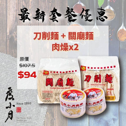 圖片 台灣度小月套餐