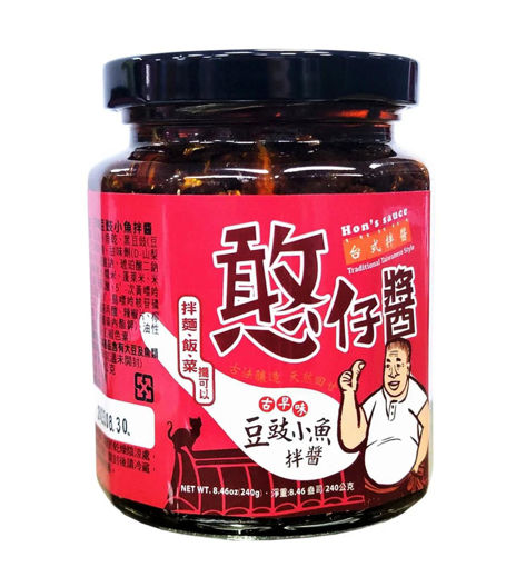 圖片 憨仔醬-豆鼓小魚 240克