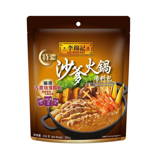 圖片 李錦記特濃沙爹火鍋湯料包 256克