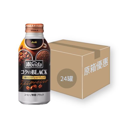 圖片 朝日Asahi - Wonda深煎無糖黑咖啡400ml x 24罐 [原箱]