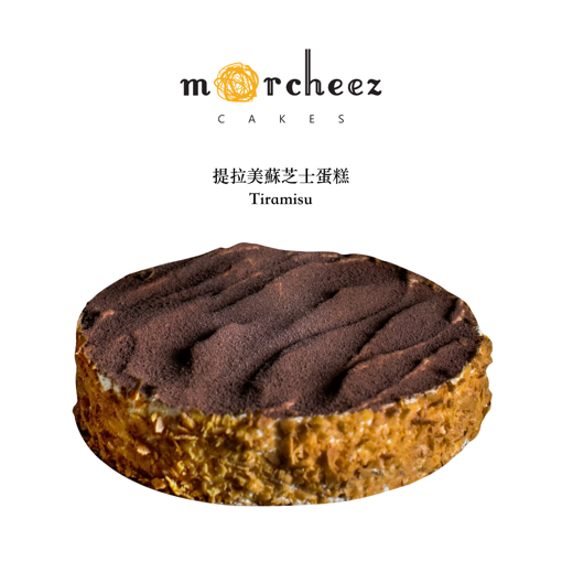 圖片 Morcheez 8" 提拉美蘇芝士蛋糕 900克